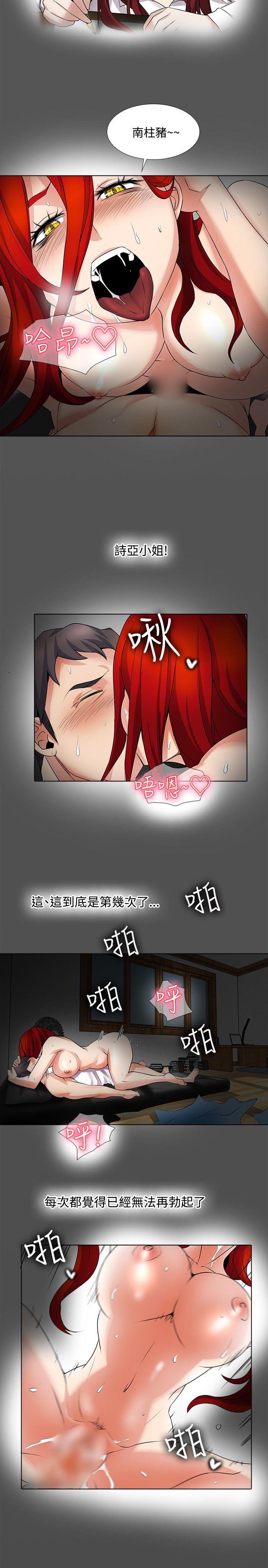 [韩国漫画] 帮人家画嘛 爱情,巨乳大奶#[15P]-3