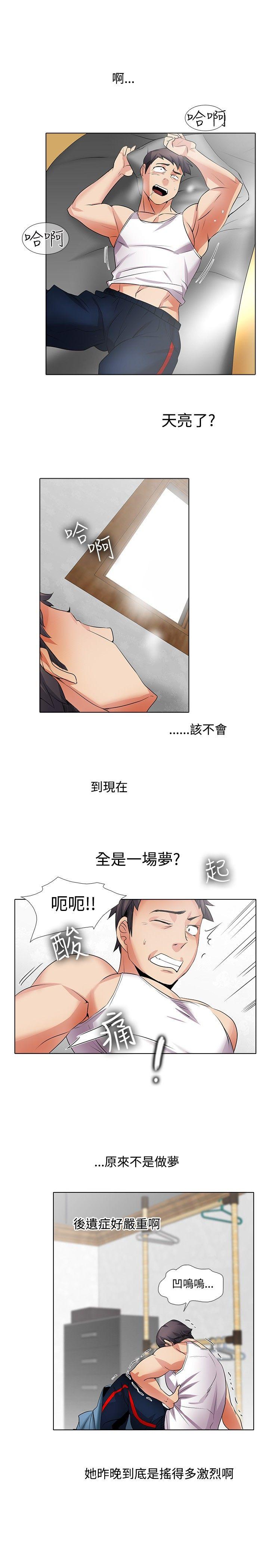 [韩国漫画] 帮人家画嘛 爱情,巨乳大奶#[15P]-9