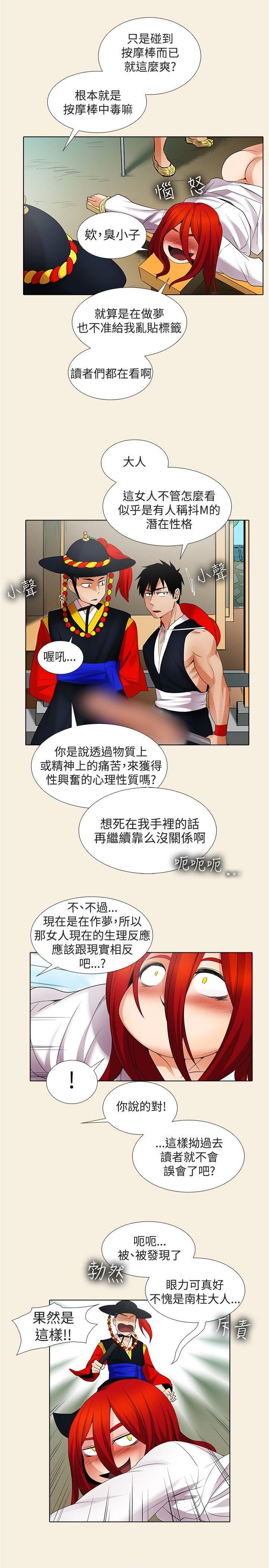 [韩国漫画] 帮人家画嘛 爱情,巨乳大奶#[18P]-14