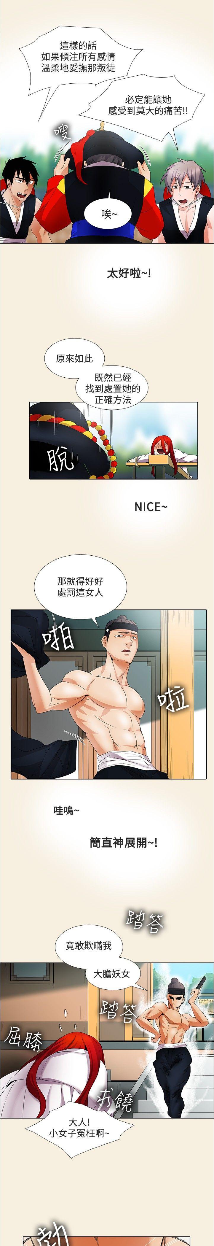 [韩国漫画] 帮人家画嘛 爱情,巨乳大奶#[18P]-15