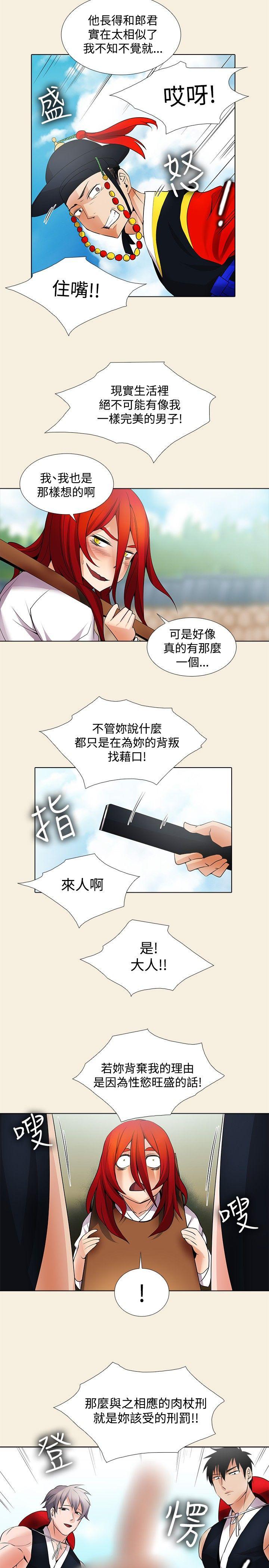 [韩国漫画] 帮人家画嘛 爱情,巨乳大奶#[18P]-2