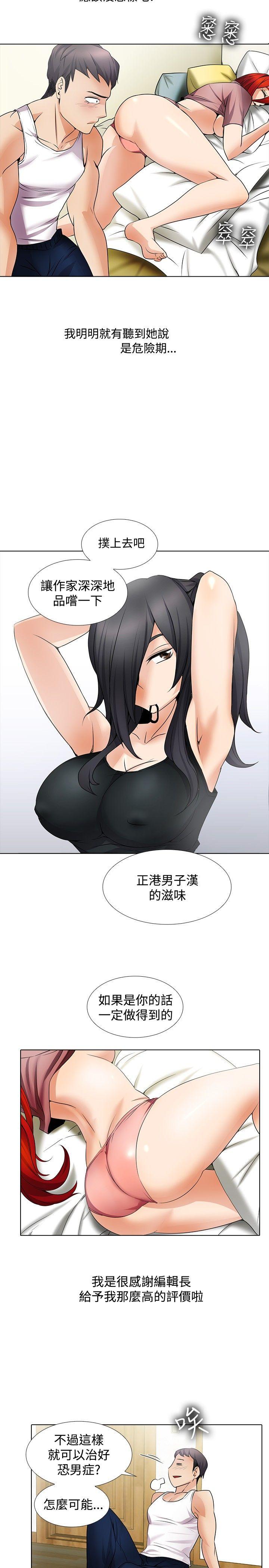 [韩国漫画] 帮人家画嘛 爱情,巨乳大奶#[18P]-5