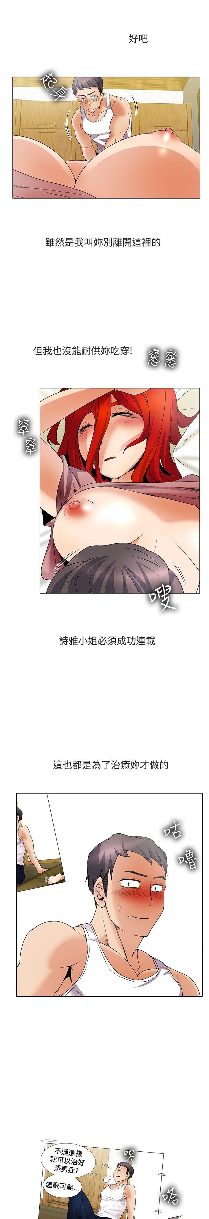 [韩国漫画] 帮人家画嘛 爱情,巨乳大奶#[18P]-8