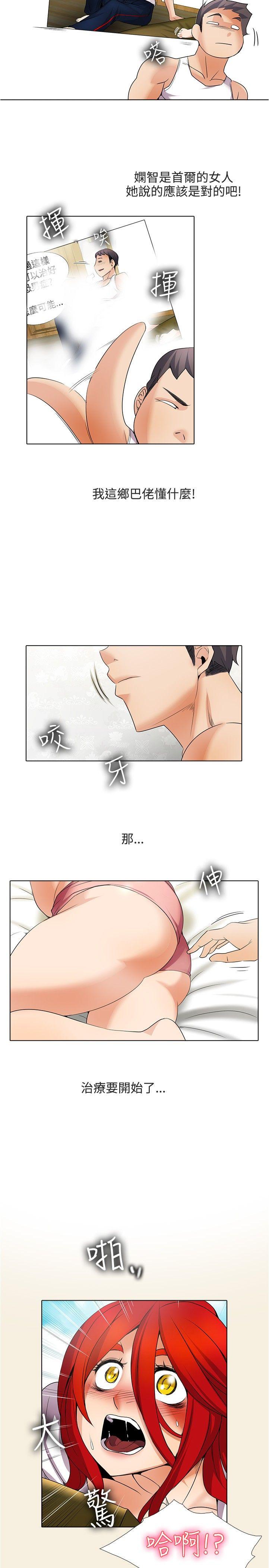 [韩国漫画] 帮人家画嘛 爱情,巨乳大奶#[18P]-9