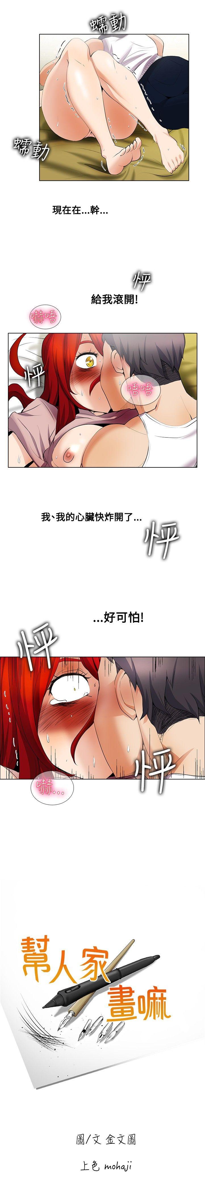 [Manhwa] Do you help others draw Love, big breasts#[17P]-2