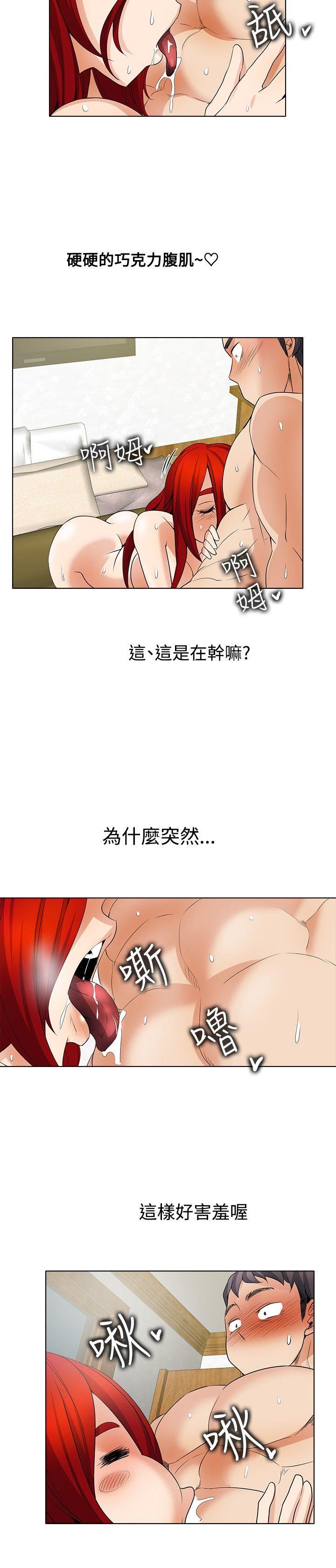 [韩国漫画] 帮人家画嘛 爱情,巨乳大奶#[19P]-10