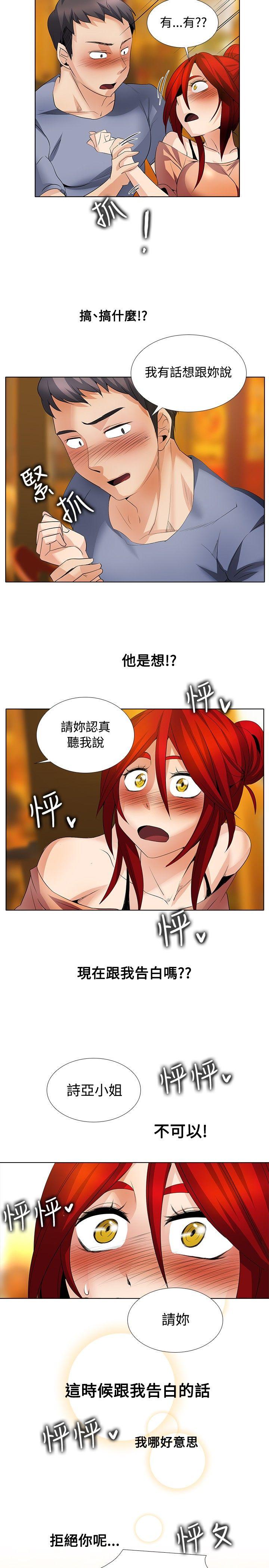[Manhwa] Do you help others draw Love, big breasts#[16P]-12