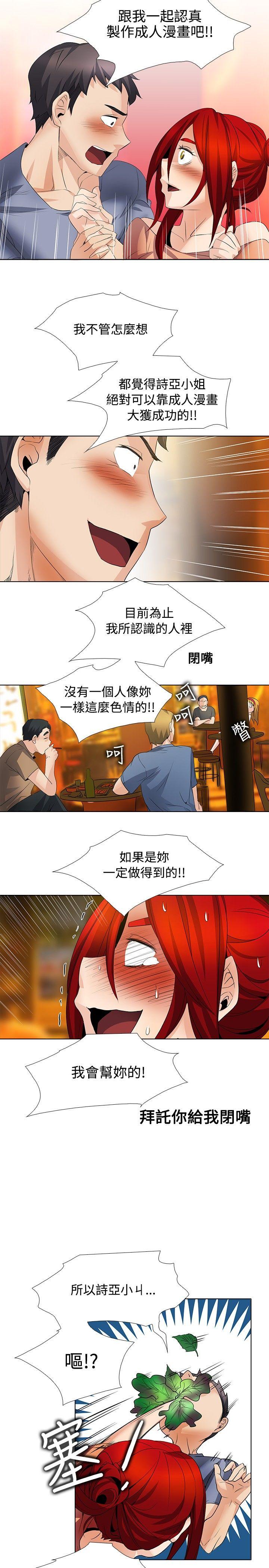 [Manhwa] Do you help others draw Love, big breasts#[16P]-13