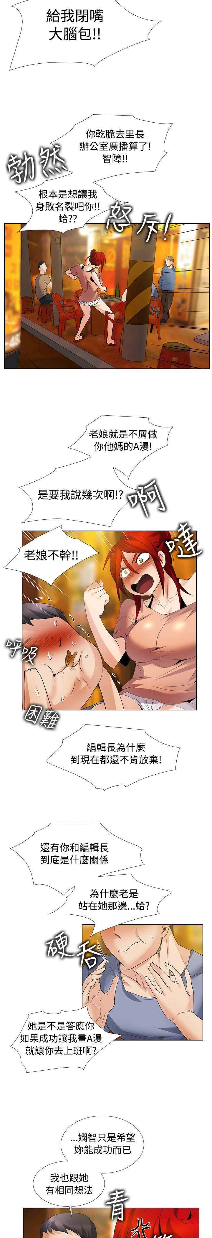 [Manhwa] Do you help others draw Love, big breasts#[16P]-14