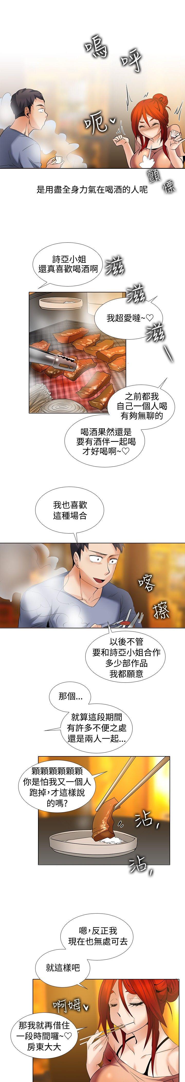 [Manhwa] Do you help others draw Love, big breasts#[16P]-6