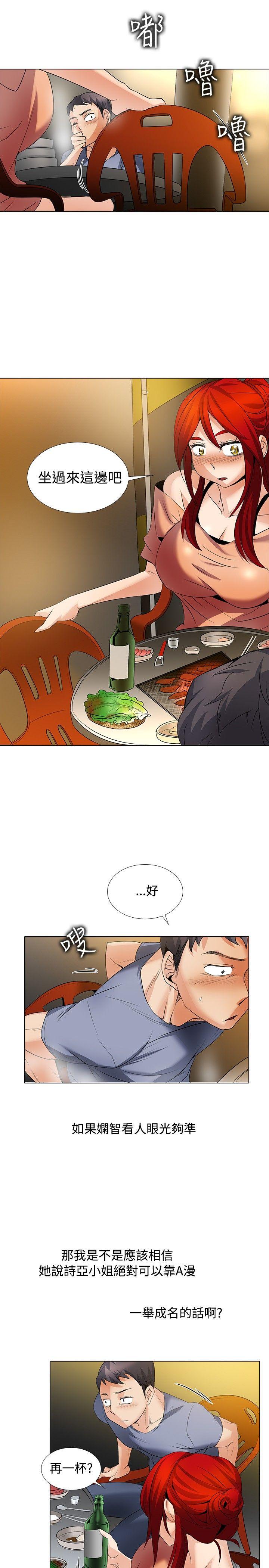 [Manhwa] Do you help others draw Love, big breasts#[16P]-8