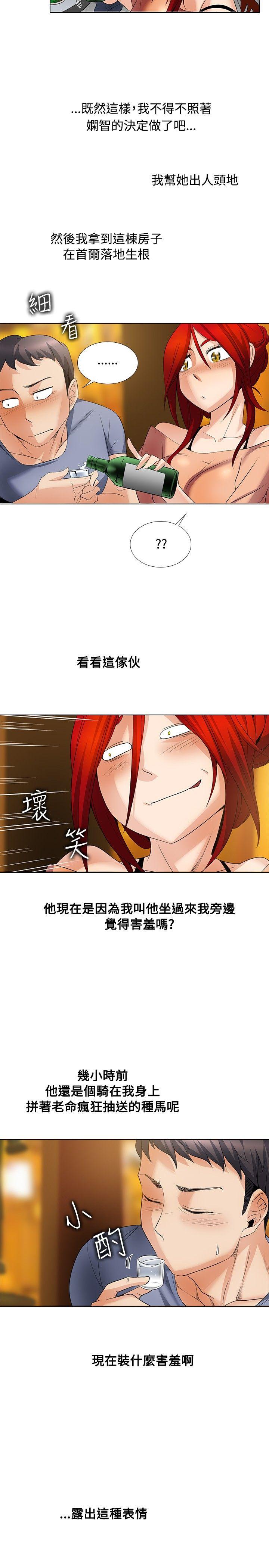 [Manhwa] Do you help others draw Love, big breasts#[16P]-9