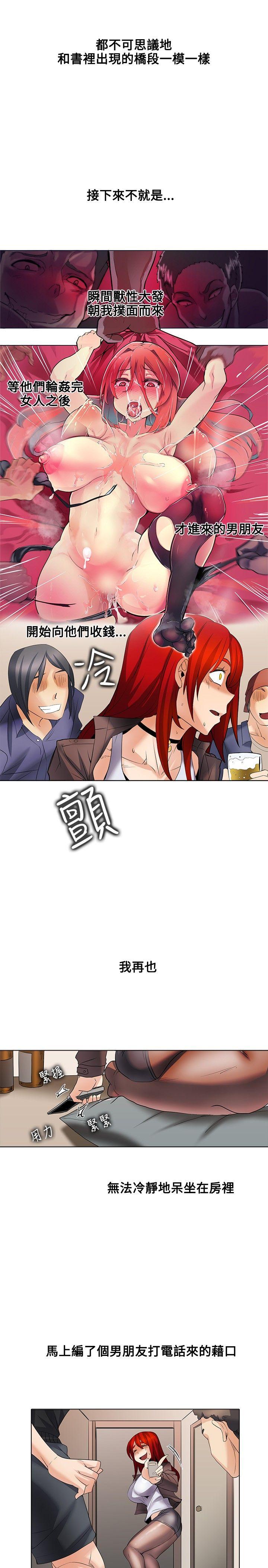 [韩国漫画] 帮人家画嘛 爱情,巨乳大奶#[16P]-10