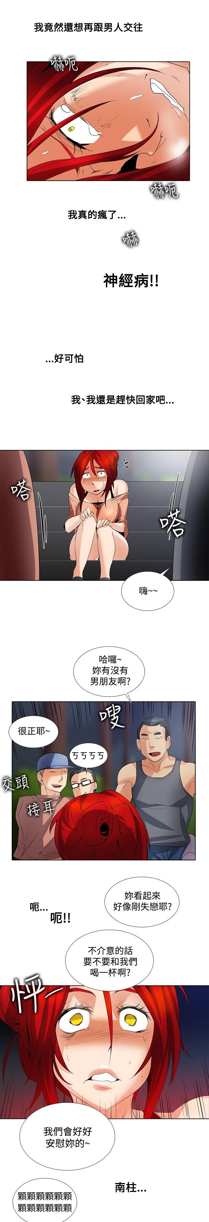 [韩国漫画] 帮人家画嘛 爱情,巨乳大奶#[16P]-15