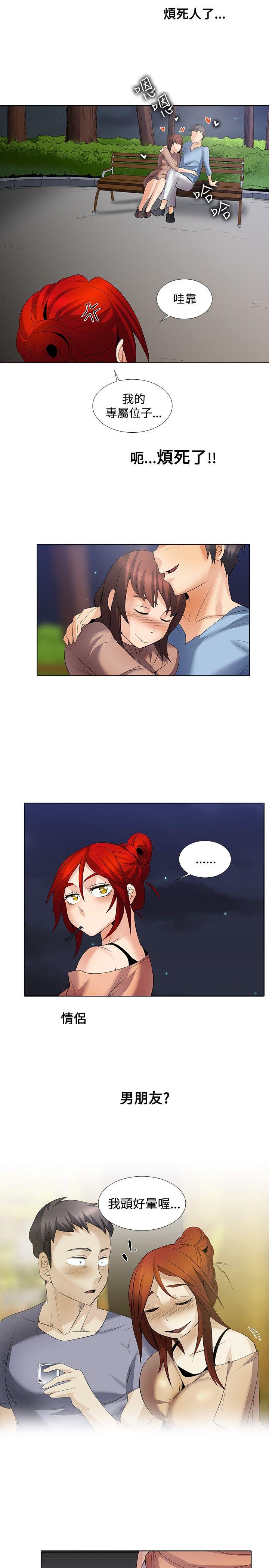 [韩国漫画] 帮人家画嘛 爱情,巨乳大奶#[16P]-3