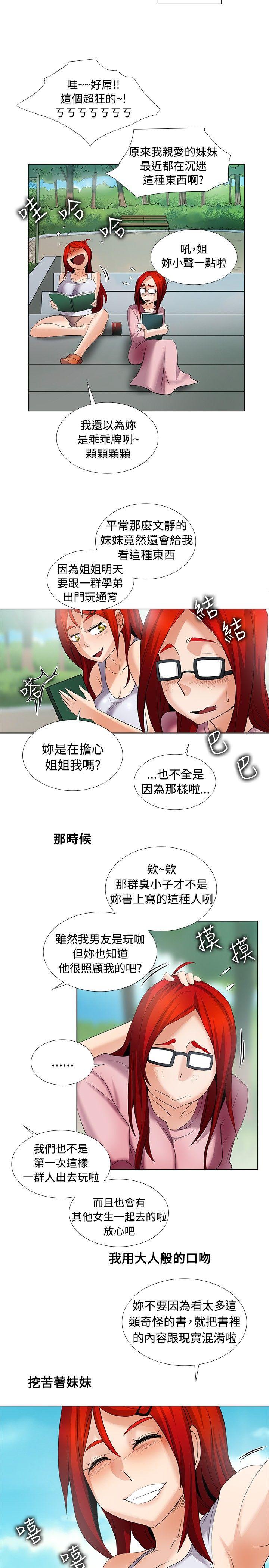 [韩国漫画] 帮人家画嘛 爱情,巨乳大奶#[16P]-7
