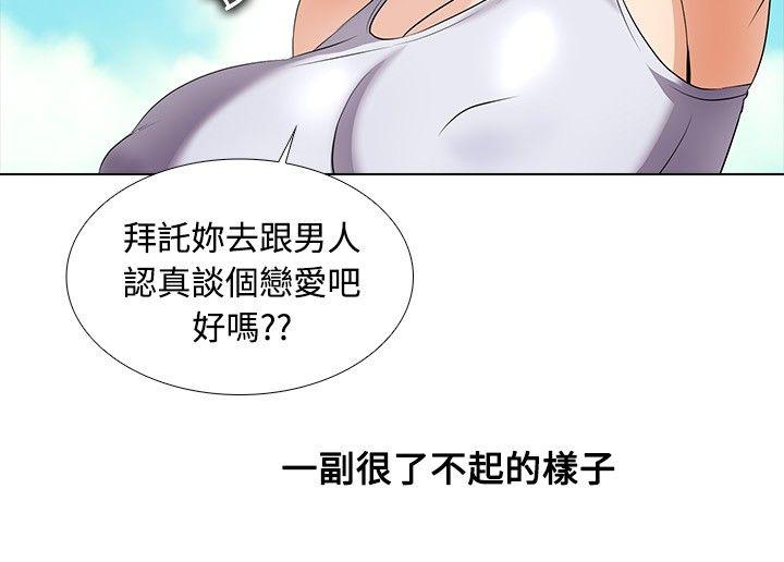[韩国漫画] 帮人家画嘛 爱情,巨乳大奶#[16P]-8