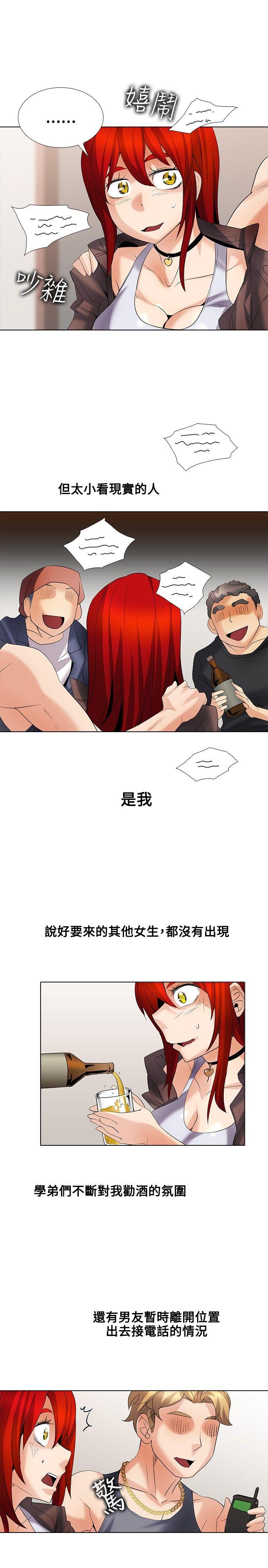 [韩国漫画] 帮人家画嘛 爱情,巨乳大奶#[16P]-9