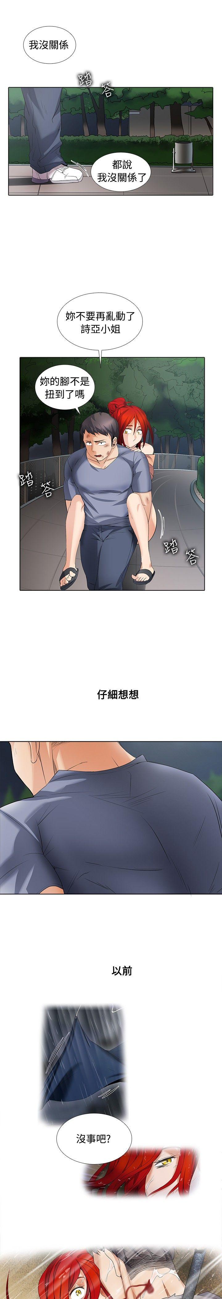 [Manhwa] Do you help others draw Love, big breasts#[22P]-11