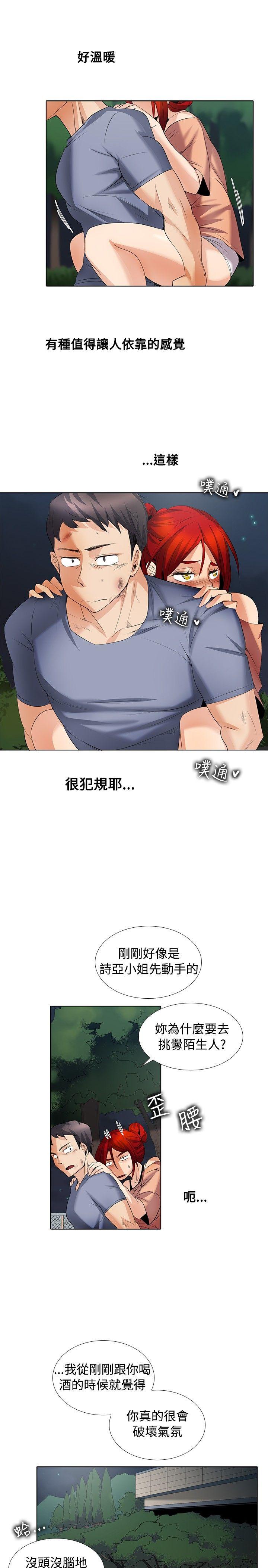 [Manhwa] Do you help others draw Love, big breasts#[22P]-13