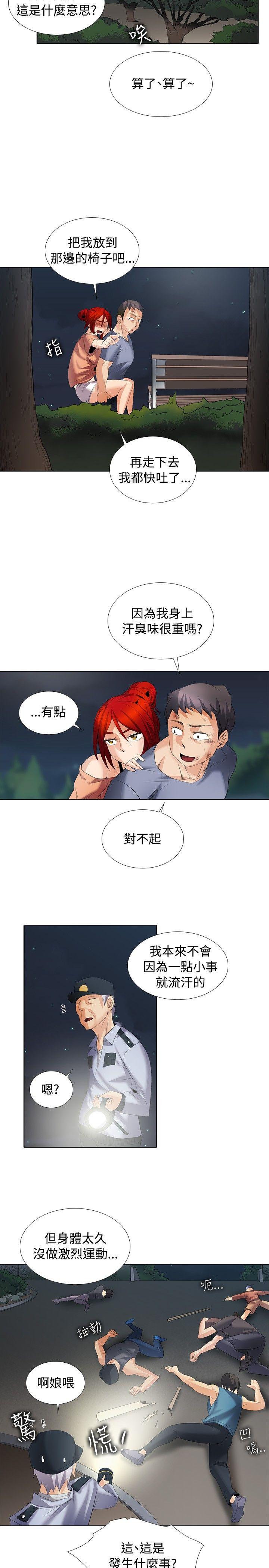 [Manhwa] Do you help others draw Love, big breasts#[22P]-14