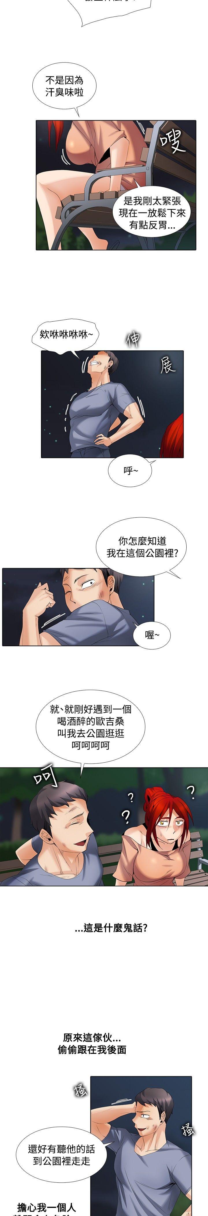 [Manhwa] Do you help others draw Love, big breasts#[22P]-15