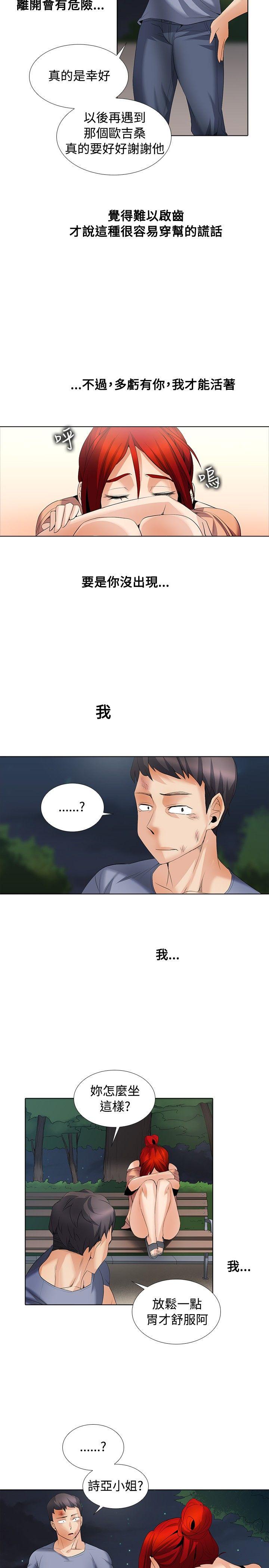 [Manhwa] Do you help others draw Love, big breasts#[22P]-16