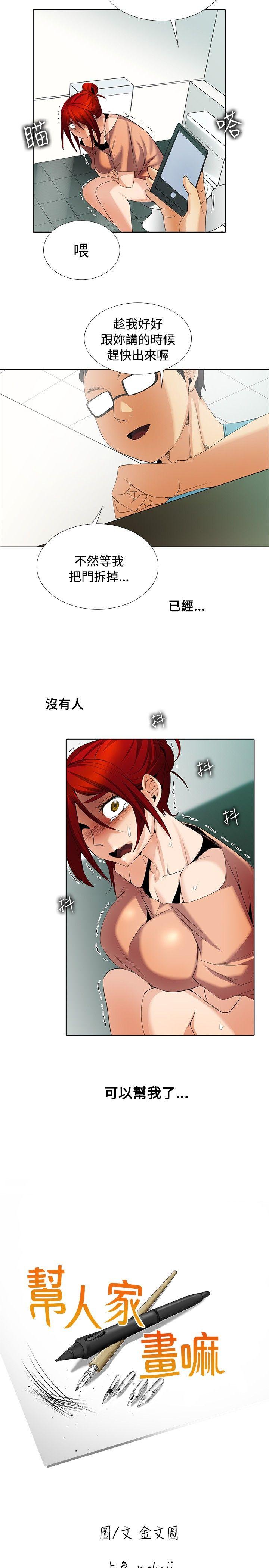 [Manhwa] Do you help others draw Love, big breasts#[22P]-5