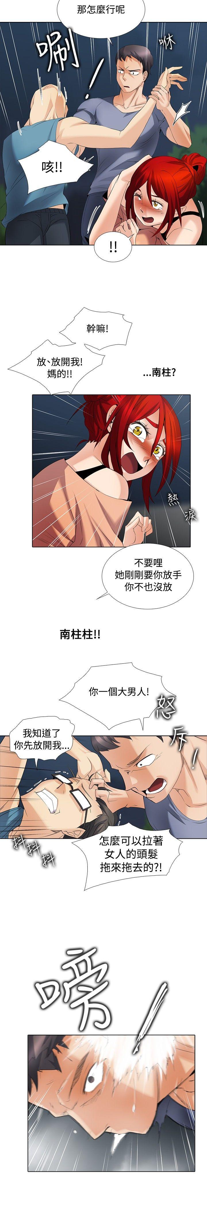 [Manhwa] Do you help others draw Love, big breasts#[22P]-8