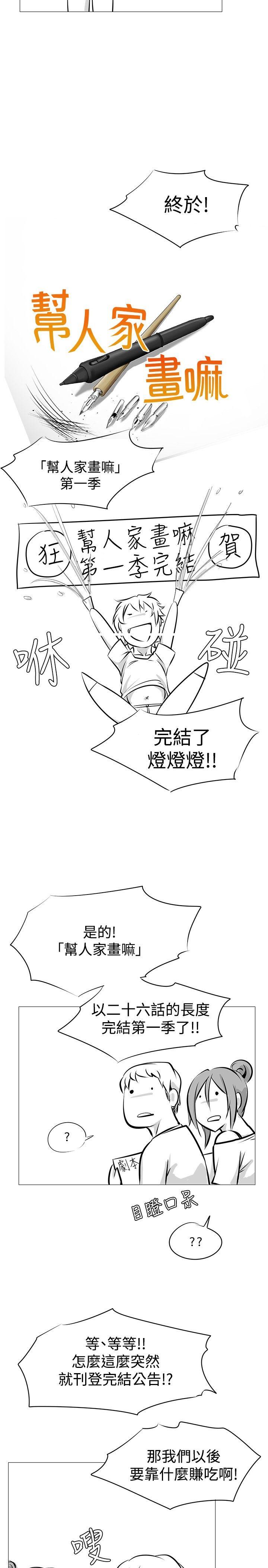[Manhwa] Do you help others draw Love, big breasts#[6P]-2