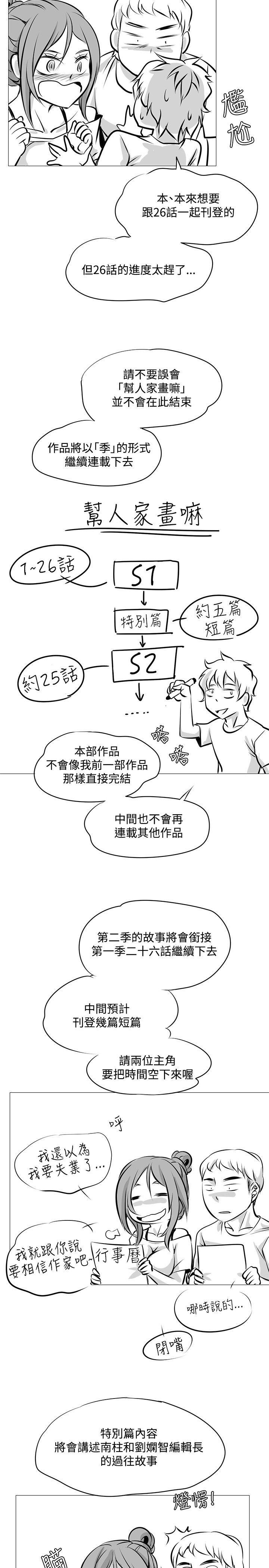 [Manhwa] Do you help others draw Love, big breasts#[6P]-3