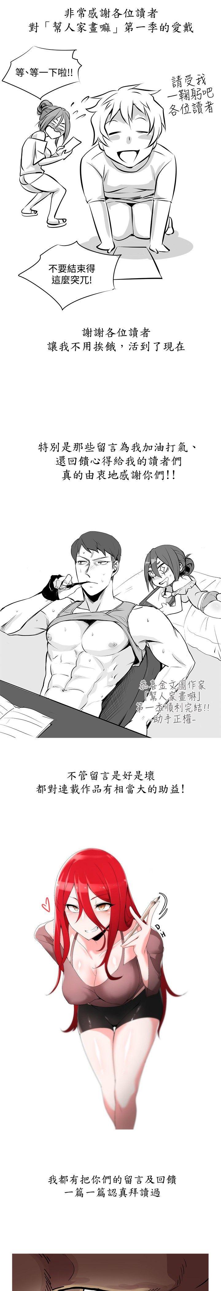 [Manhwa] Do you help others draw Love, big breasts#[6P]-5