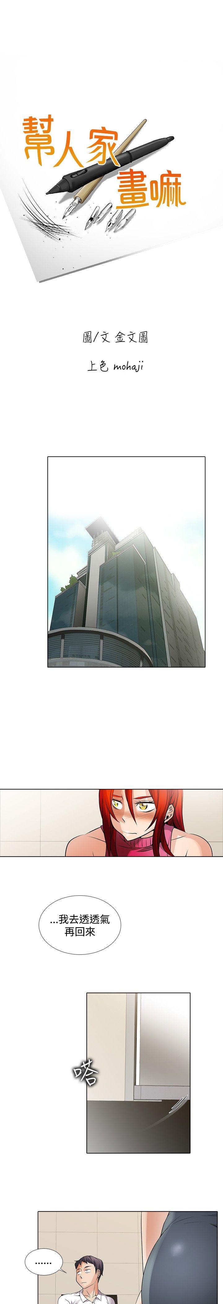 [Manhwa] Do you help others draw Love, big breasts#[17P]-1