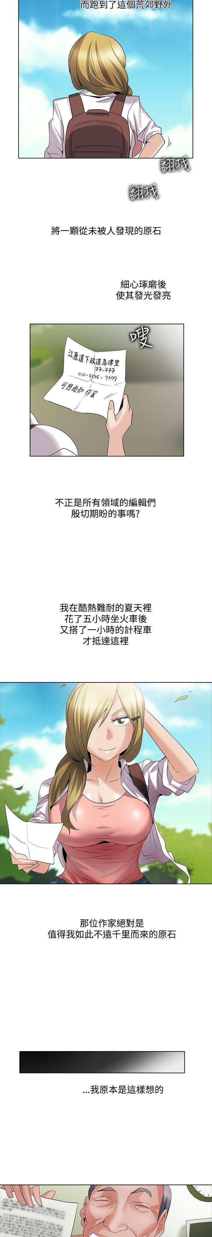[Manhwa] Do you help others draw Love, big breasts#[17P]-10