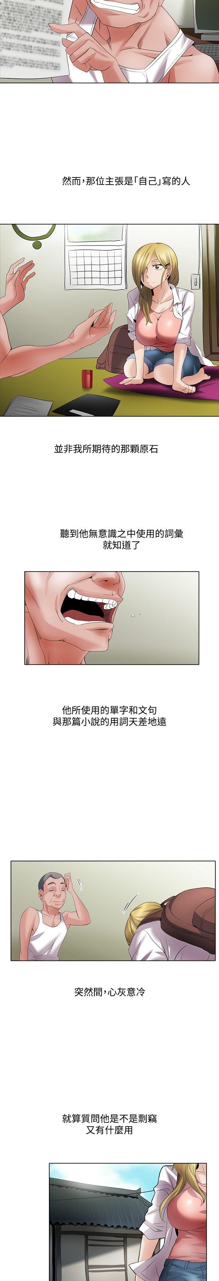 [Manhwa] Do you help others draw Love, big breasts#[17P]-11