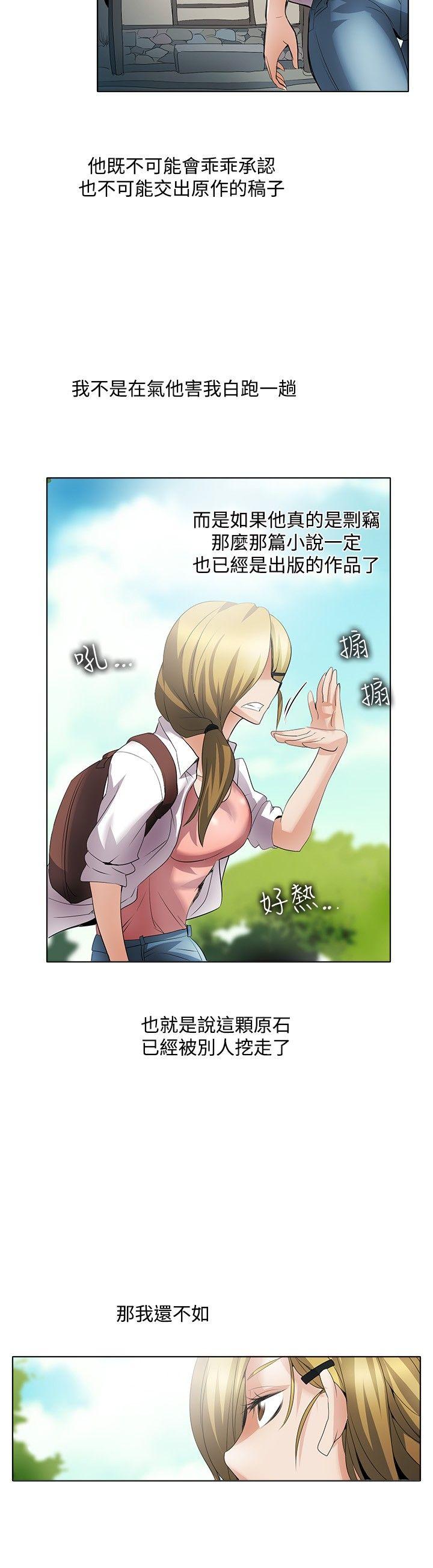 [Manhwa] Do you help others draw Love, big breasts#[17P]-12