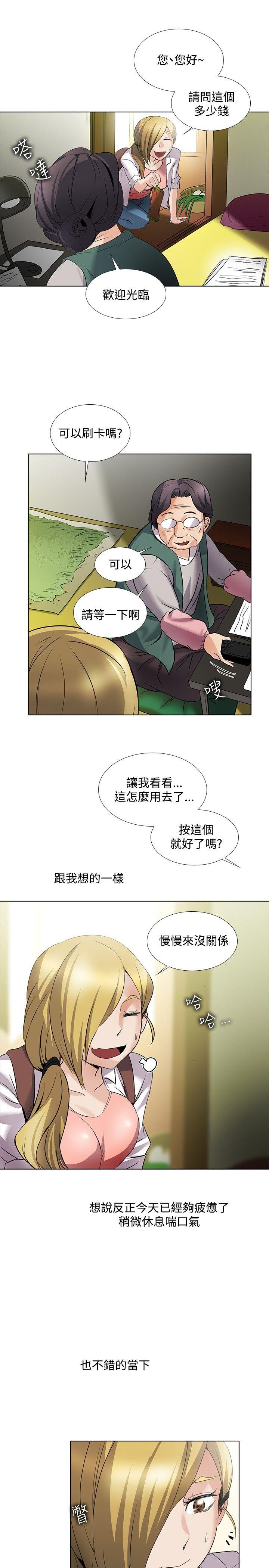 [Manhwa] Do you help others draw Love, big breasts#[17P]-14