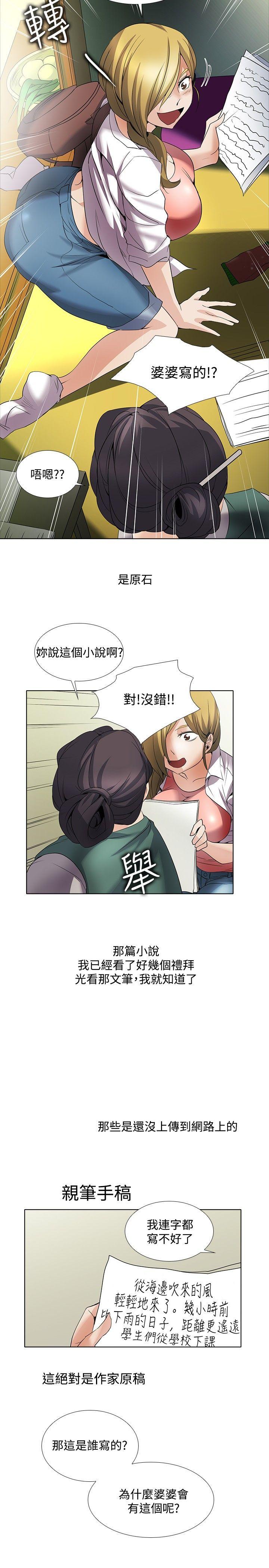 [Manhwa] Do you help others draw Love, big breasts#[17P]-16