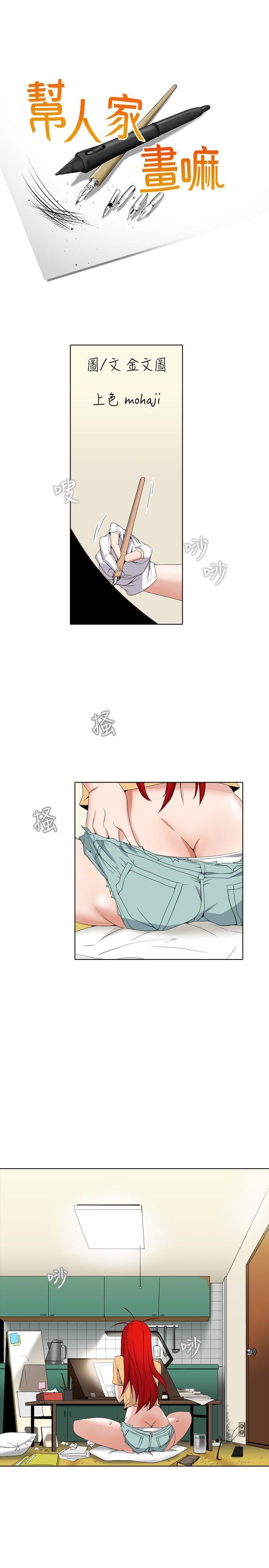 [Manhwa] Do you help others draw Love, big breasts#[16P]-1