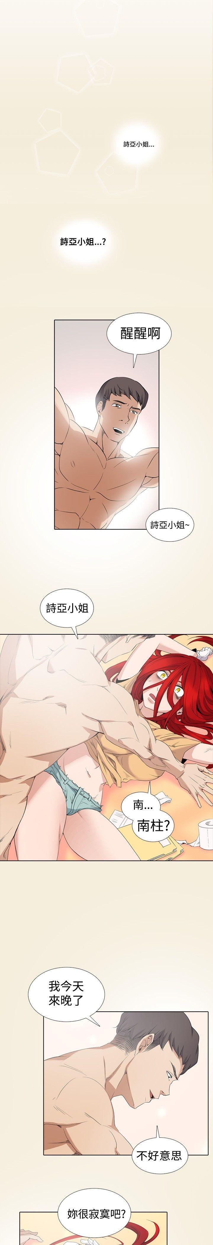 [Manhwa] Do you help others draw Love, big breasts#[16P]-5