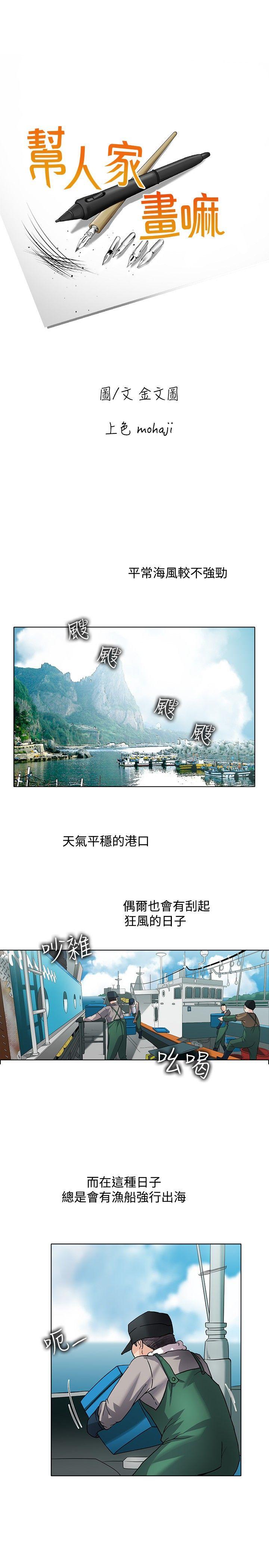 [韩国漫画] 帮人家画嘛 爱情,巨乳大奶#[20P]-1