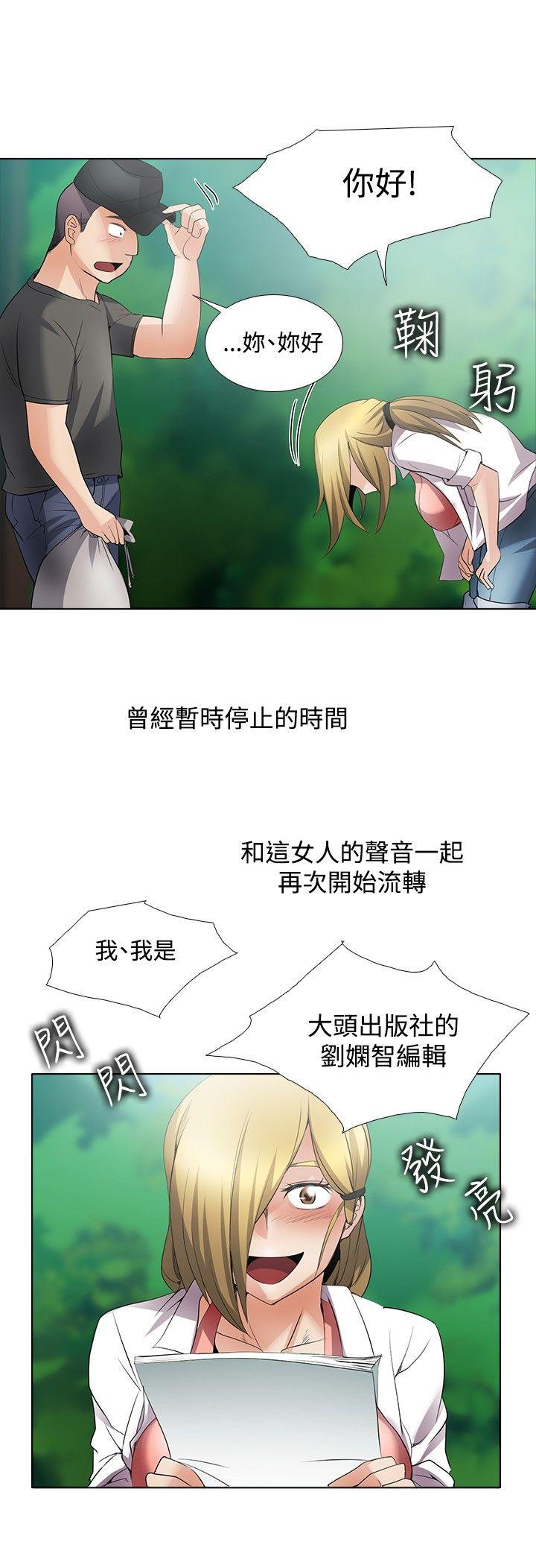 [韩国漫画] 帮人家画嘛 爱情,巨乳大奶#[20P]-10