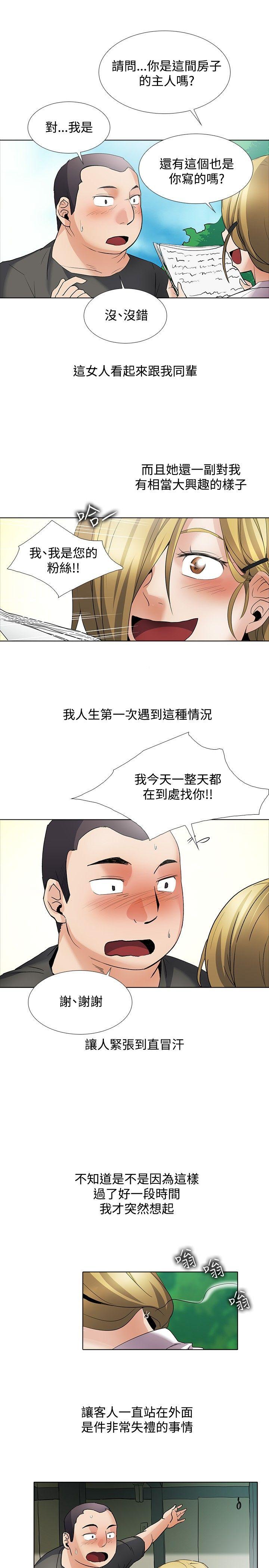 [韩国漫画] 帮人家画嘛 爱情,巨乳大奶#[20P]-11