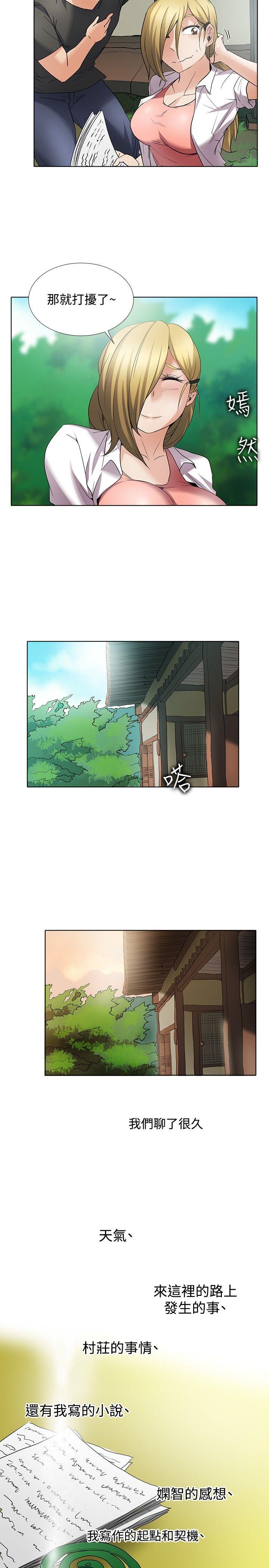 [韩国漫画] 帮人家画嘛 爱情,巨乳大奶#[20P]-12