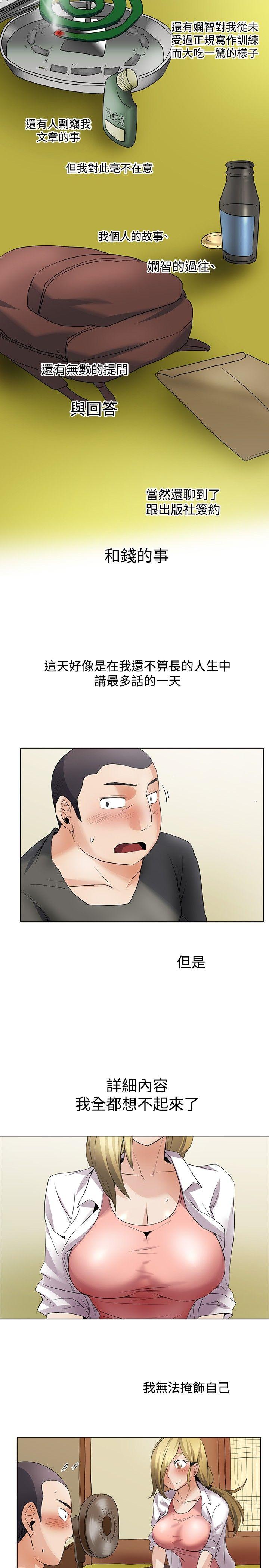 [韩国漫画] 帮人家画嘛 爱情,巨乳大奶#[20P]-13