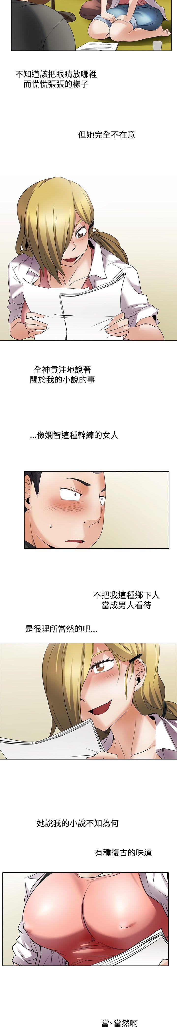 [韩国漫画] 帮人家画嘛 爱情,巨乳大奶#[20P]-14