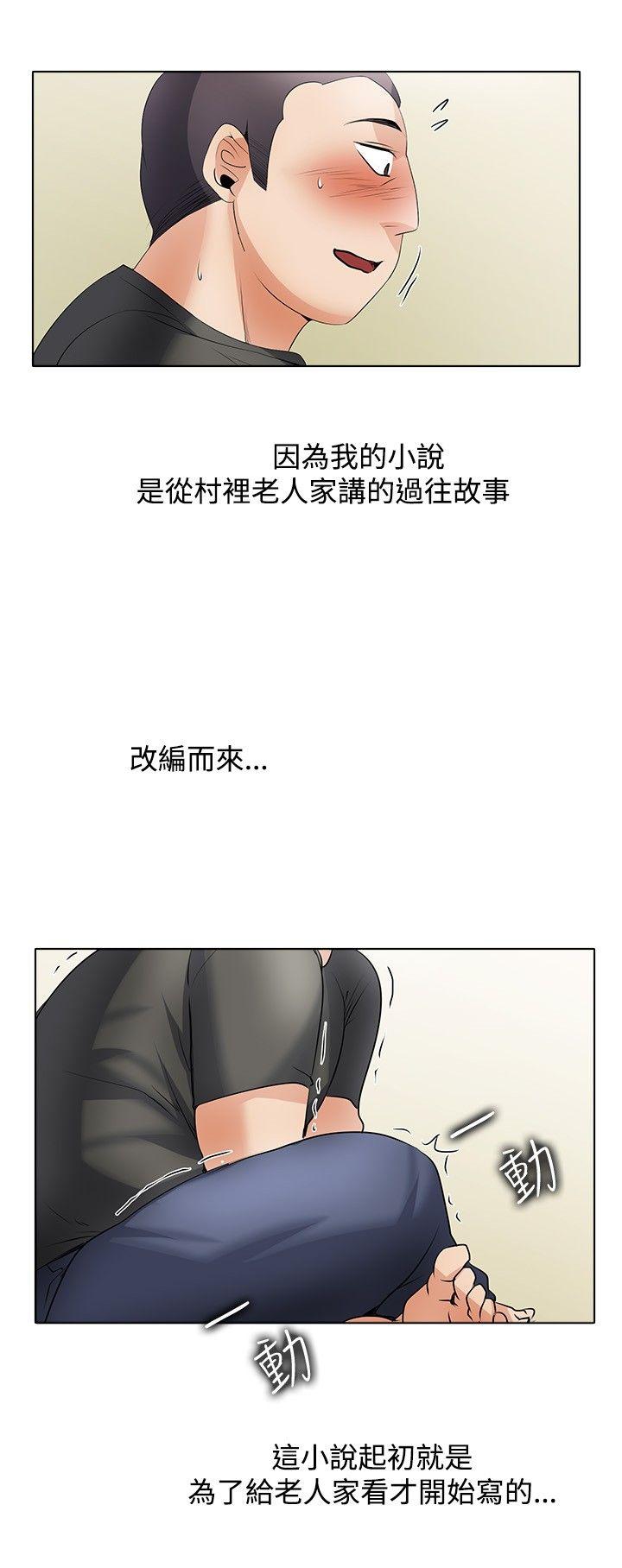 [韩国漫画] 帮人家画嘛 爱情,巨乳大奶#[20P]-15