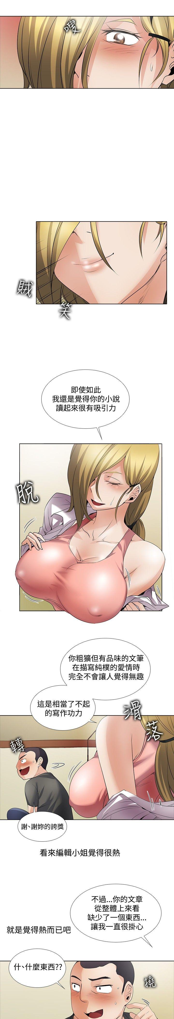 [韩国漫画] 帮人家画嘛 爱情,巨乳大奶#[20P]-16