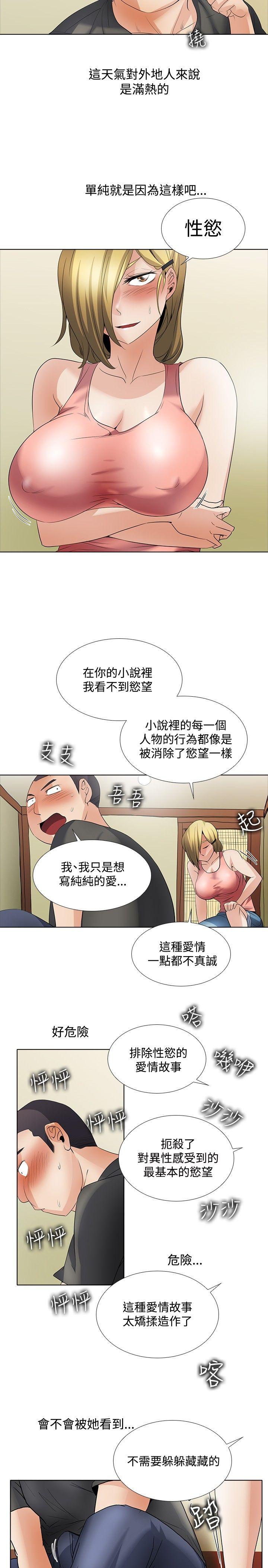 [韩国漫画] 帮人家画嘛 爱情,巨乳大奶#[20P]-17