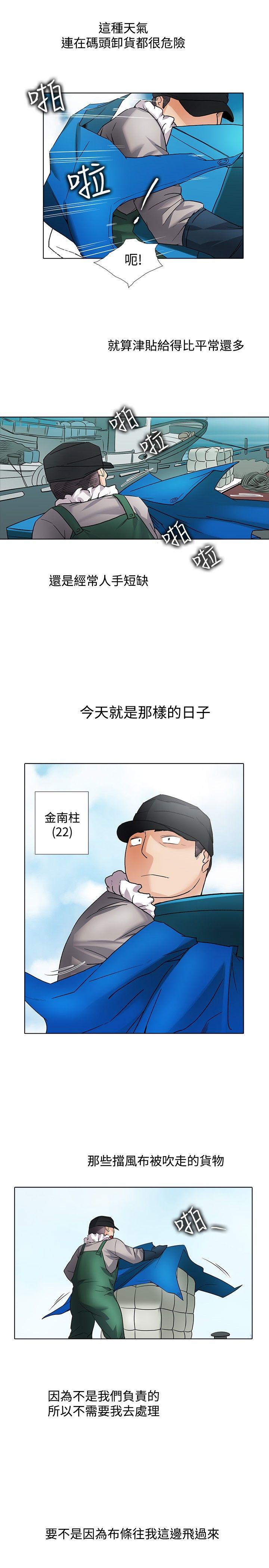 [韩国漫画] 帮人家画嘛 爱情,巨乳大奶#[20P]-2